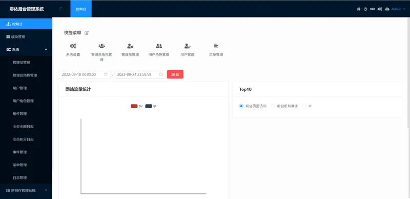 零依后台管理系统(基于webman开发的通用后台管理系统)-讯领网创