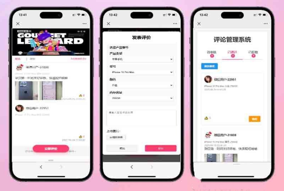 手机评论管理系统源码 自定义评论软件 中奖秀晒图源码本套晒图源码-讯领网创