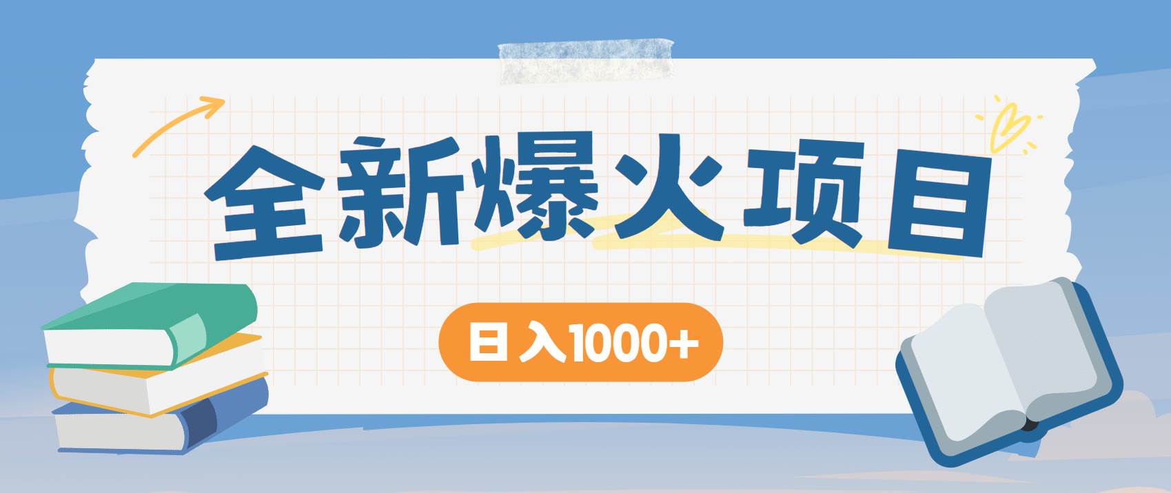 （14905期）暴利项目，每天被动收益1500+，长期管道收益！0成本自己做老板！-讯领网创