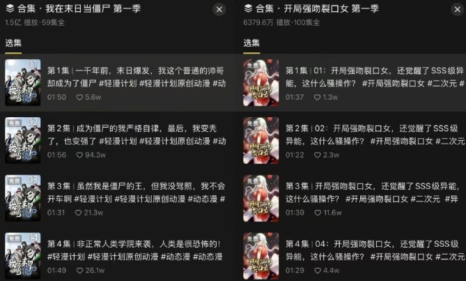短剧新赛道—动漫短剧玩法，目前红利期月收益轻松达到6000+-讯领网创