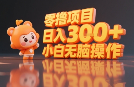 揭秘小说推文玩法，零撸项目，日入3张， 小白无脑操作-讯领网创