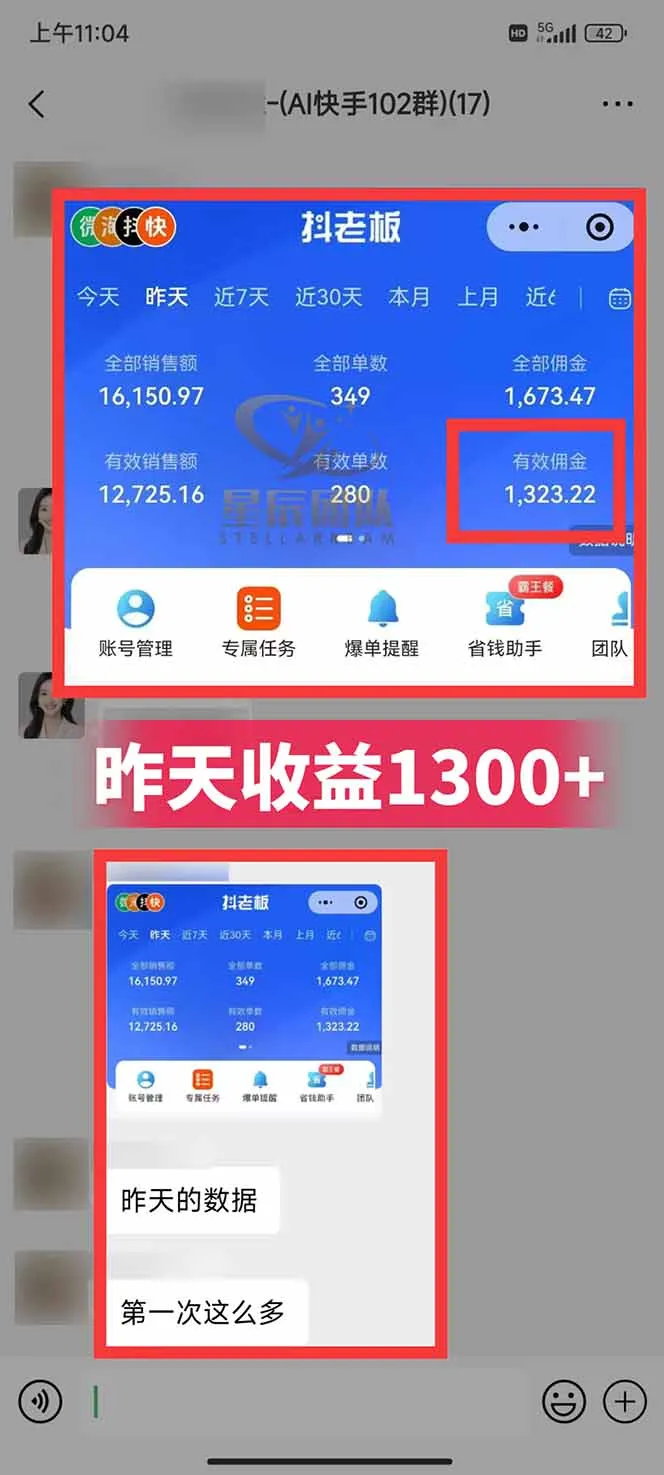 图片[2]-快手小店代发短视频掘金，你只提供账号，全程我们代运营，单号日入300+轻轻松松-五四资源网