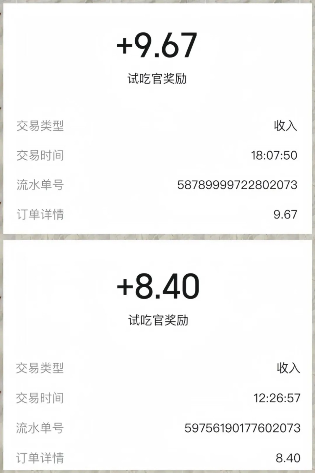 美团零撸项目玩法，简单操作，亲测到账18米！利用这个方法一个月撸个3000+-讯领网创