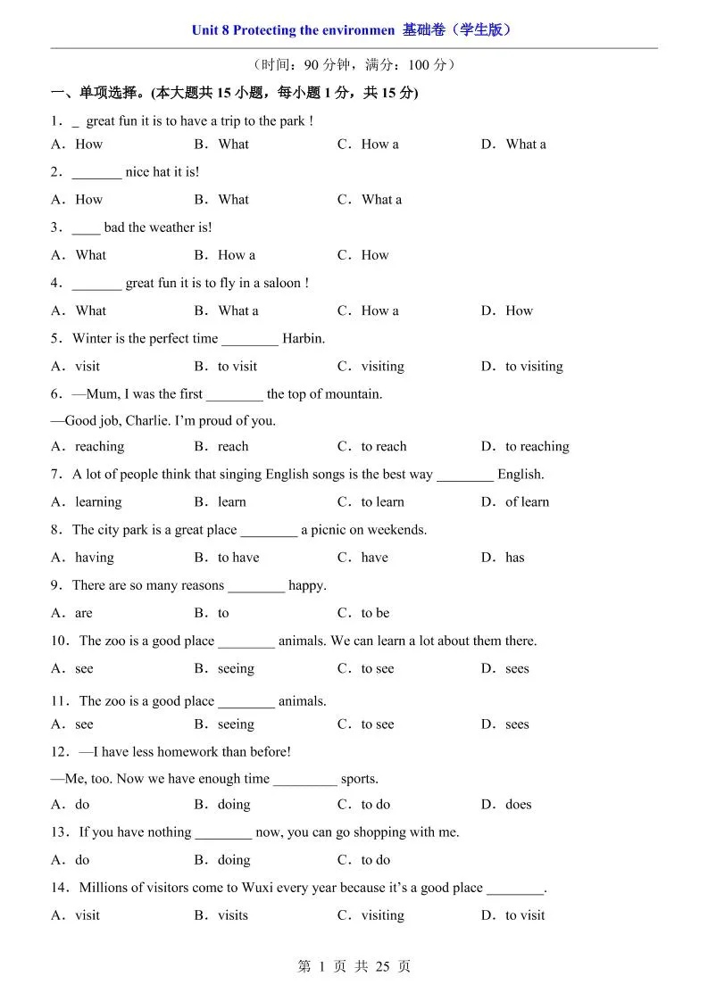 八年级上英语Unit8基础卷（冀教版）-五四资源网
