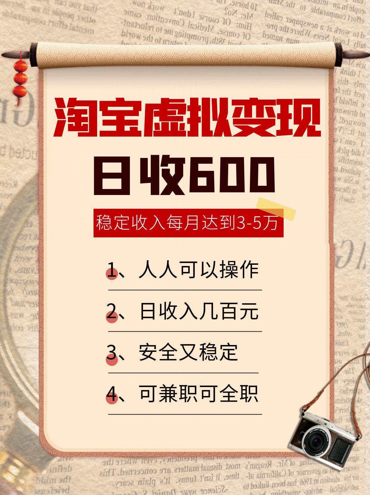 淘宝虚拟变现，日收入600+，稳定收入下每月达到3-5万,安全又稳定！-讯领网创