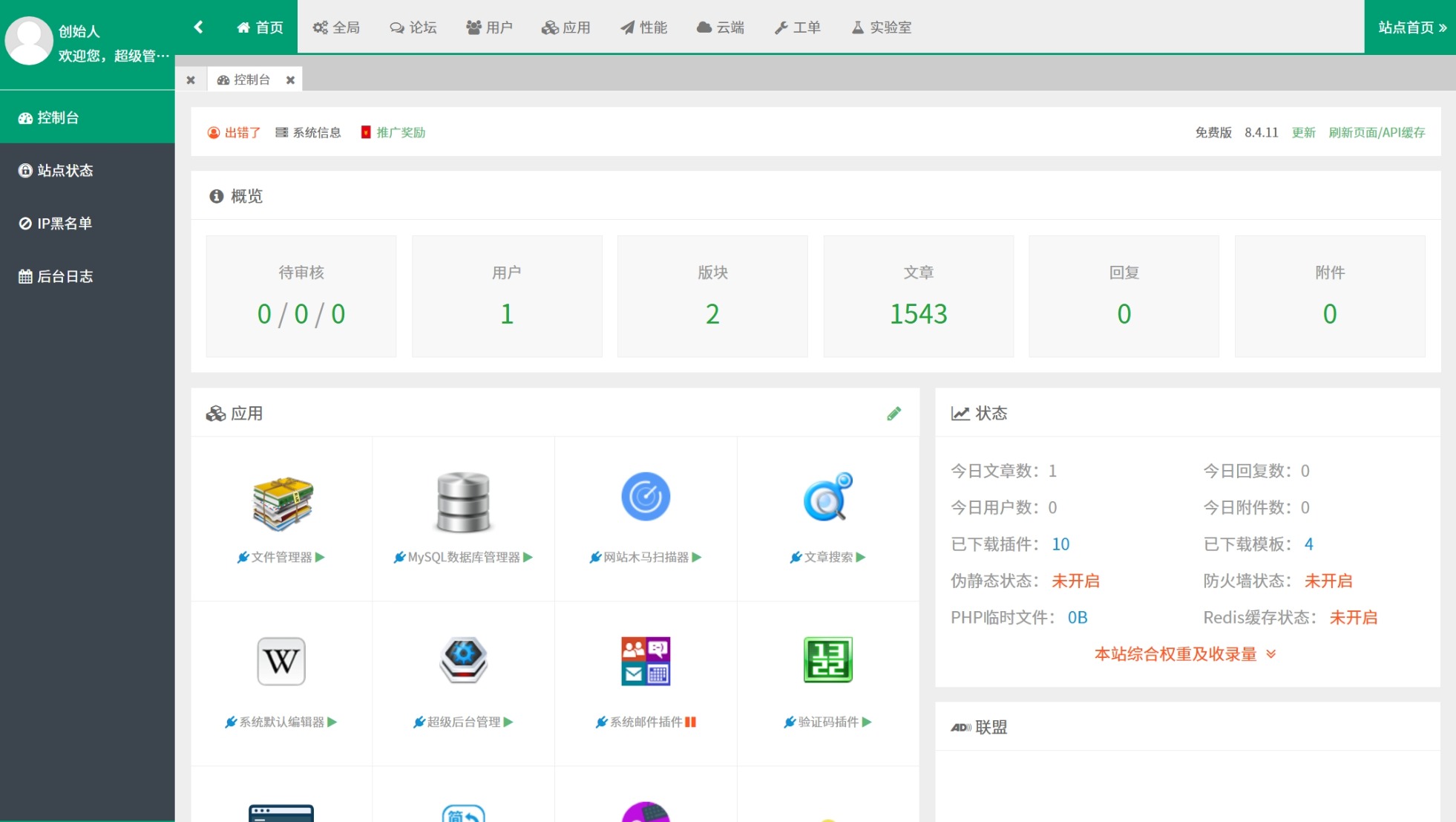 某资源网1500+数据，安装即可运营！-讯领网创
