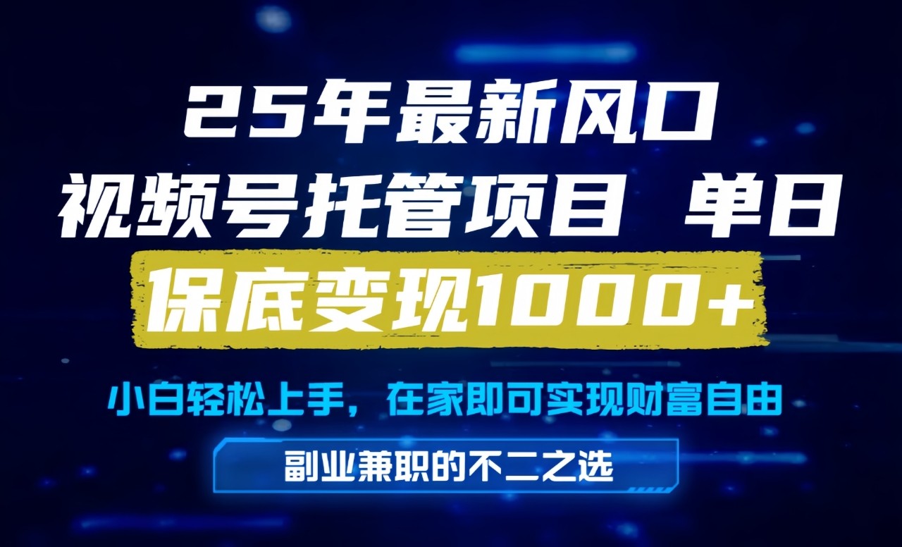 真正的懒人项目，妥妥的福利，先到先得，单日保底1000+-讯领网创