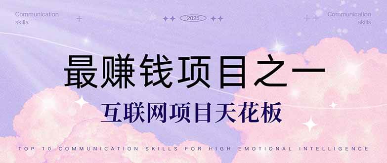 （14955期）暴利项目，每天被动收益1500+，长期管道收益！0成本自己做老板！-讯领网创