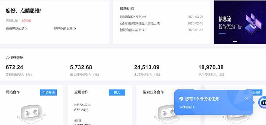 （15202期） AD广告联盟，可云机模拟机多开，可矩阵无限放大，单机单日500+，新手…-讯领网创