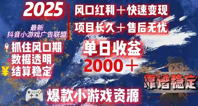 （15398期）日赚2000＋从零开始的财富逆袭实录，风口红利+快速变现-讯领网创