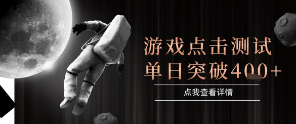 2025最新整合游戏平台，整合页游端游，自动点击单日收入突破4张+【揭秘】-讯领网创