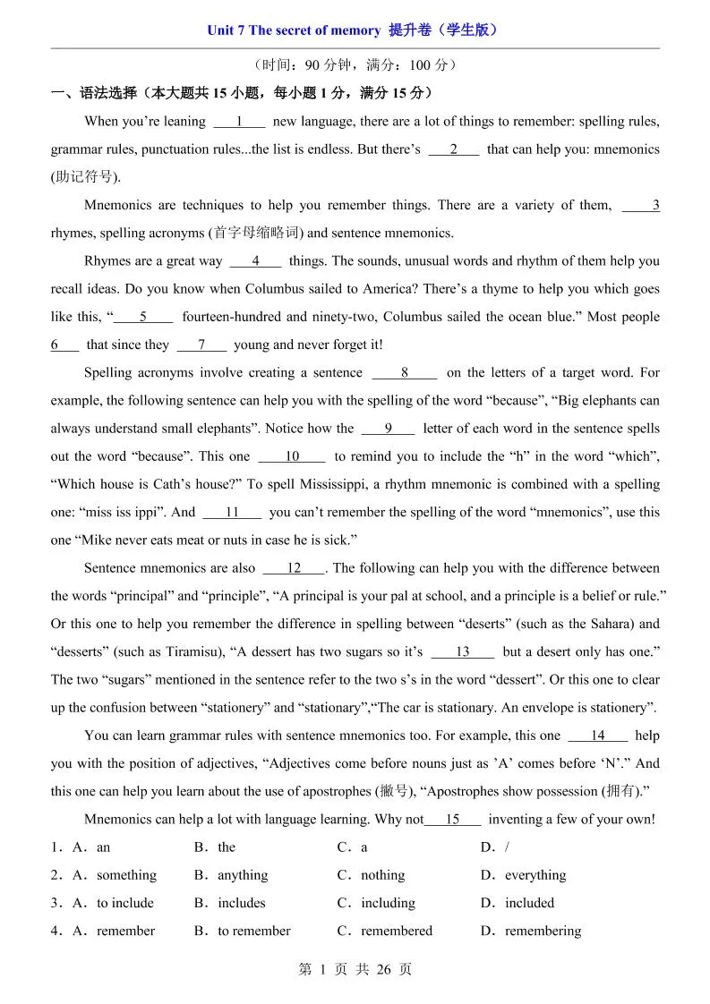 八年级上英语Unit7提升卷（沪教版）-五四资源网