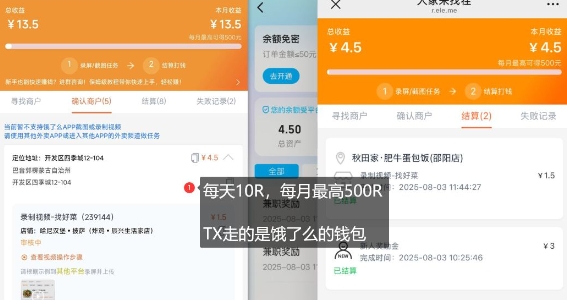 饿了么外卖浏览项目_每号每天薅10r，长久稳定小羊毛-讯领网创