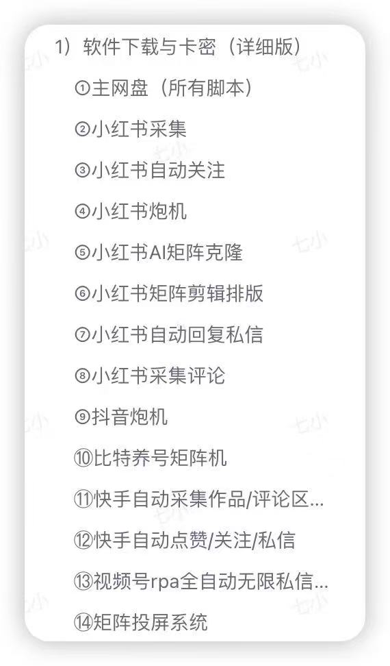 （15218期）渡鸦科技社-会员权益介绍-视频教程展示-讯领网创