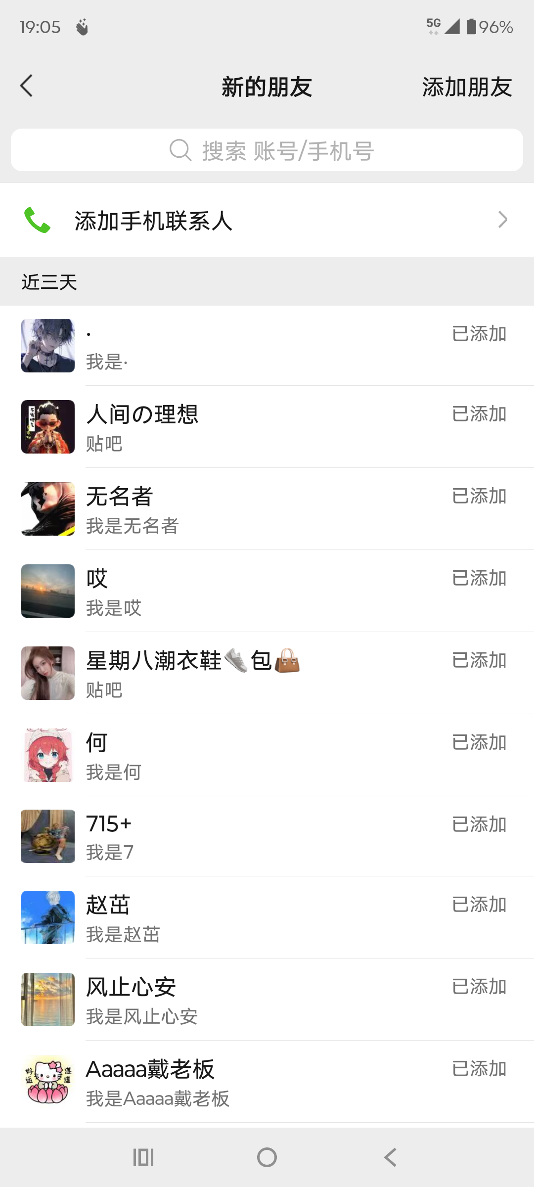 （15639期）贴吧自动私信获客，日精准引流创业粉500+-讯领网创
