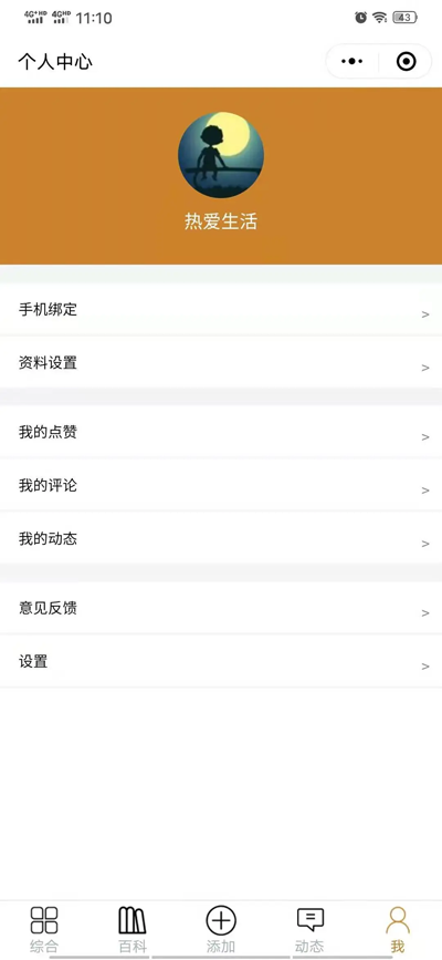 开源宠物社区微信小程序源码-讯领网创