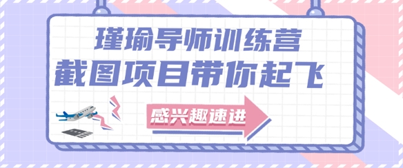 截图任务一单一结，一单0.1-0.33元，实打实能挣到钱的小副业小兼职-讯领网创