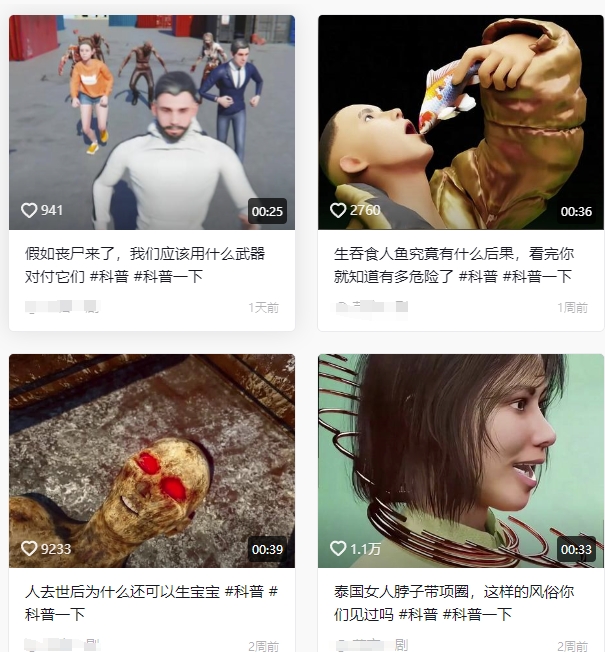 抖音3D动画科普类视频制作教学，新赛道流量大，撸伙伴计划广告分成，收益高-讯领网创