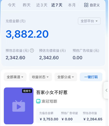 短剧搬砖新玩法，软件批量二创剪辑，7天赚了3800，赶紧做起来【附软件】-讯领网创