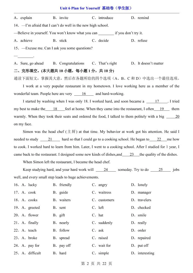 八年级上英语Unit6基础卷（人教版）