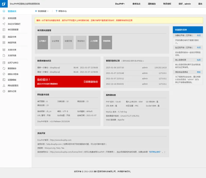 DouPHP微信小程序管理系统-讯领网创
