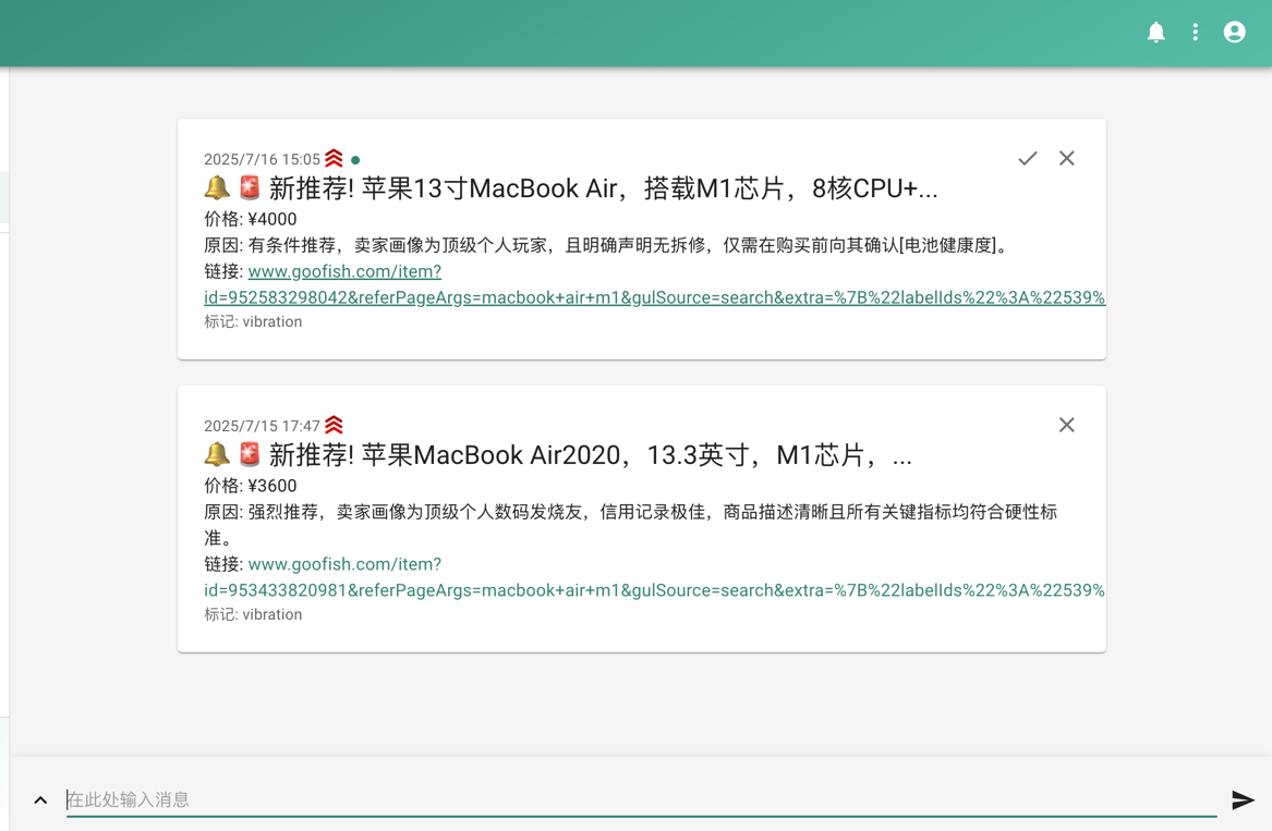 闲鱼智能监控机器人 闲鱼任务监控分析系统-讯领网创