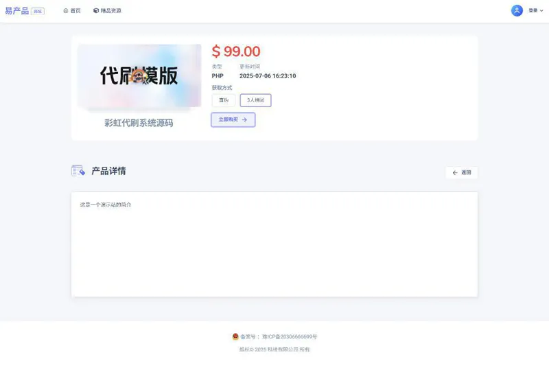 PHP在线虚拟团购商城系统源码-讯领网创