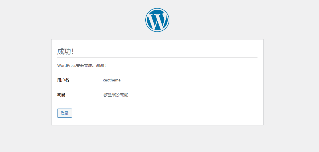 主题安装教程
