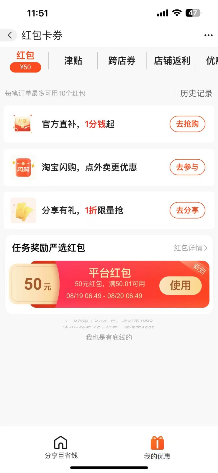 阿里巴巴无门槛50红包攻略，单号单月200。人人可做，支持多号，超级福利-讯领网创