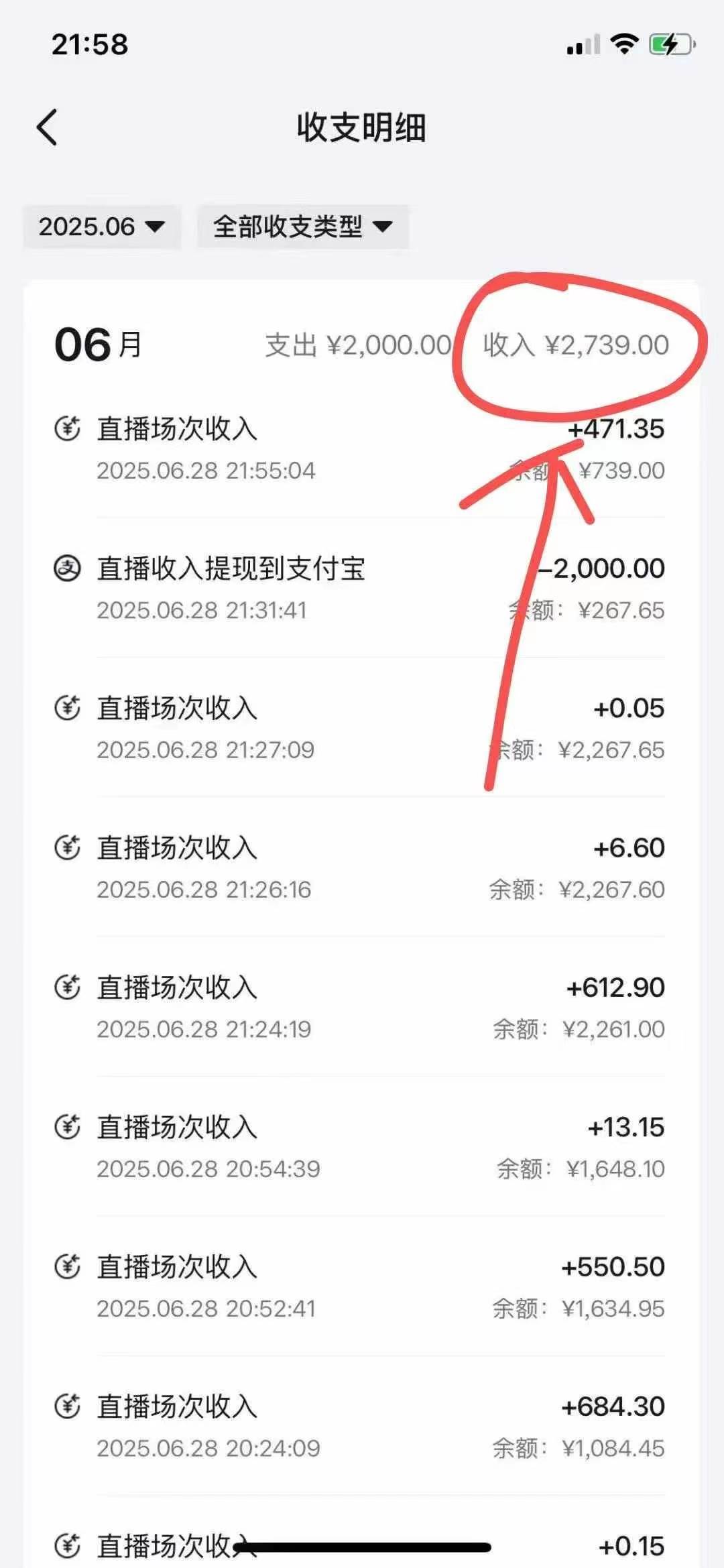 （15250期）最新风口暴力撸金技术，无人撸礼物，长期稳定 一天收益2000+，小白当天…-讯领网创