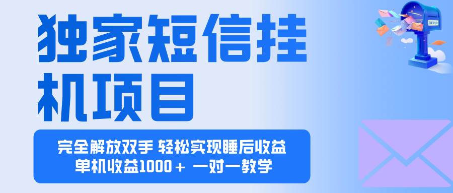 (16393期)2025全新电脑挂机项目 操作简单,单机当天收益1000+,收益无上限,可…-讯领网创