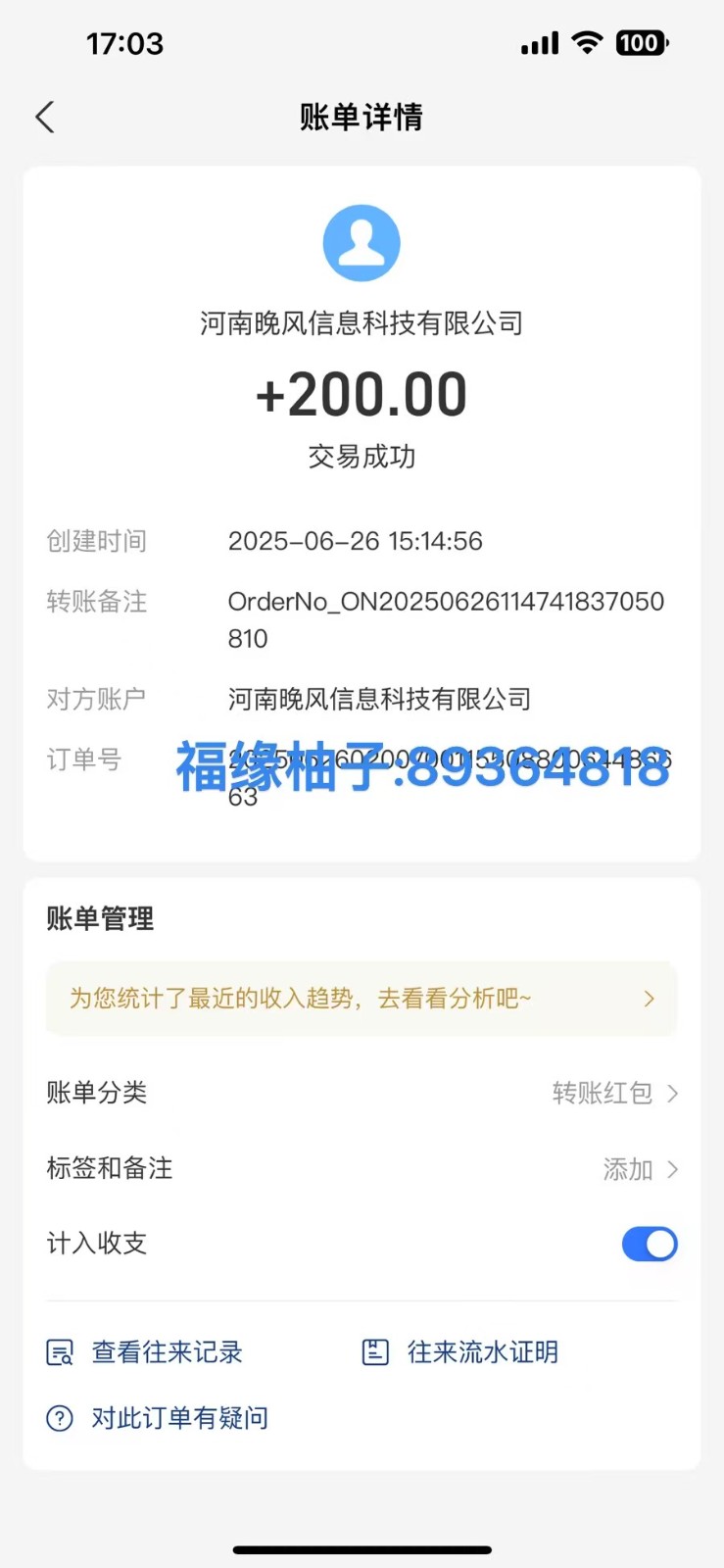 全自动数据采集安卓版，必做副业，单次提现200-讯领网创