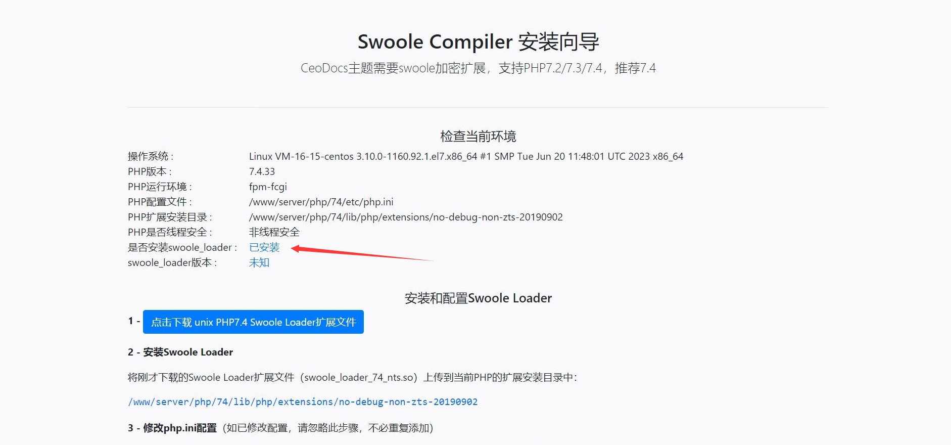 总裁主题常见问题-讯领网创