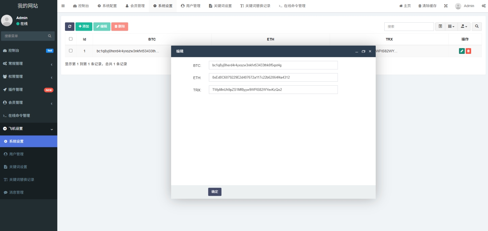 高仿2025款新版 假飞机假TG源码 以及搭建教程-讯领网创