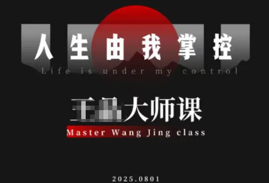 流量破局-人生由我掌控，从素人快速进阶，实现流量与商业价值双丰收-五四资源网