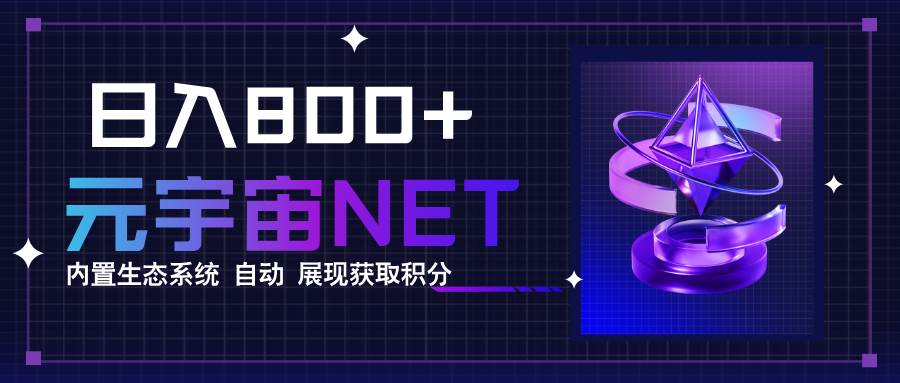 （15921期）全新手游整合平台《元宇宙》内置生态系统，一次打开多端窗口，同时试玩…-讯领网创