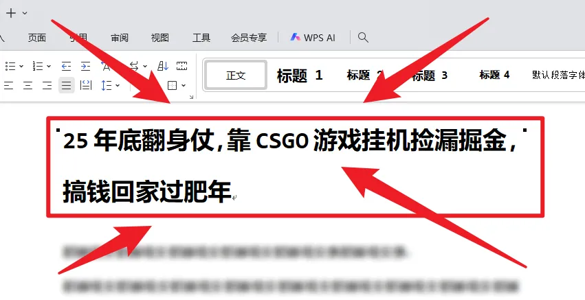 25年底翻身仗，靠CSGO游戏挂机捡漏掘金，搞钱回家过肥年-讯领网创