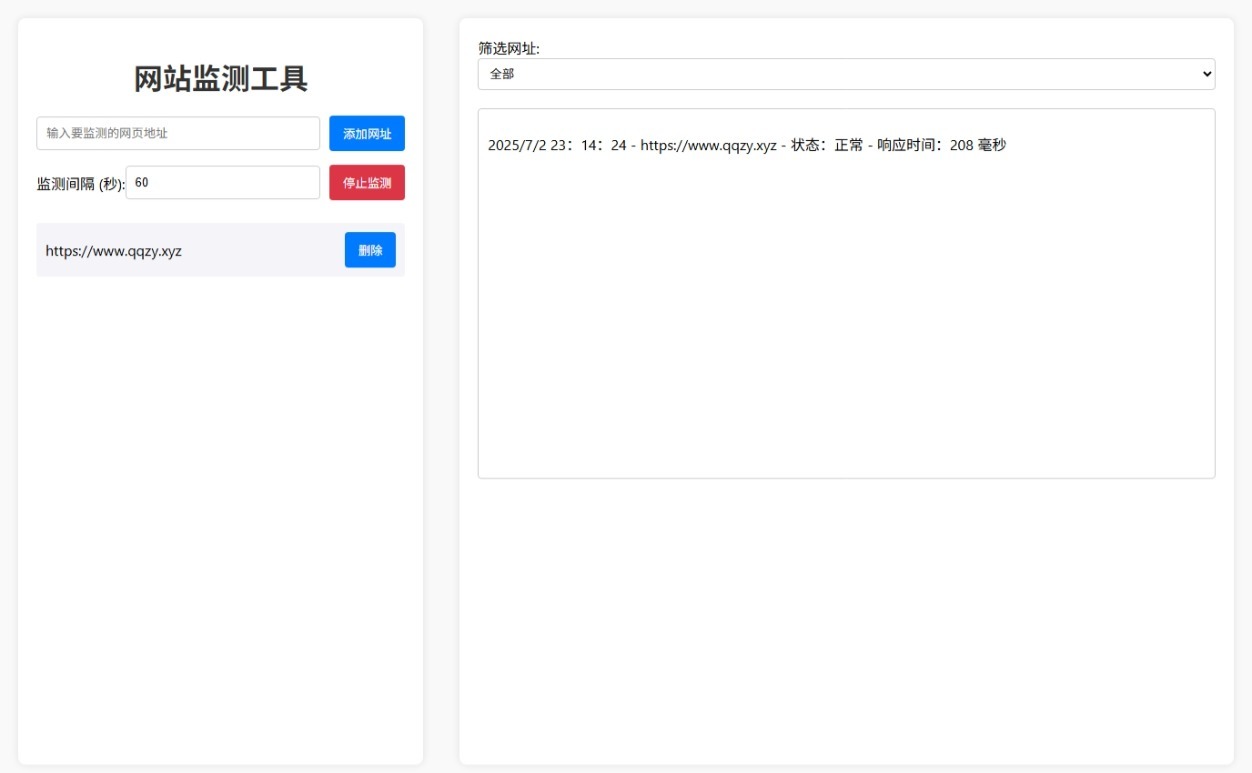 网站状态检测工具网站源码-讯领网创