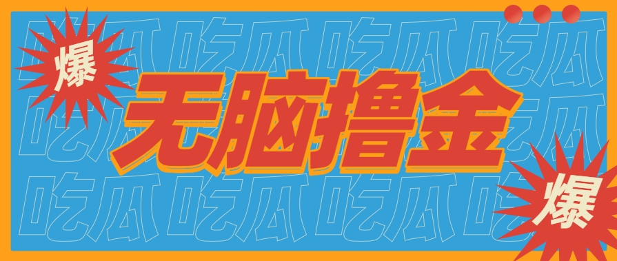 无脑搬砖赚钱项目，利用AI工具零成本零门槛新手也能简单上手操作，月入万元！-讯领网创