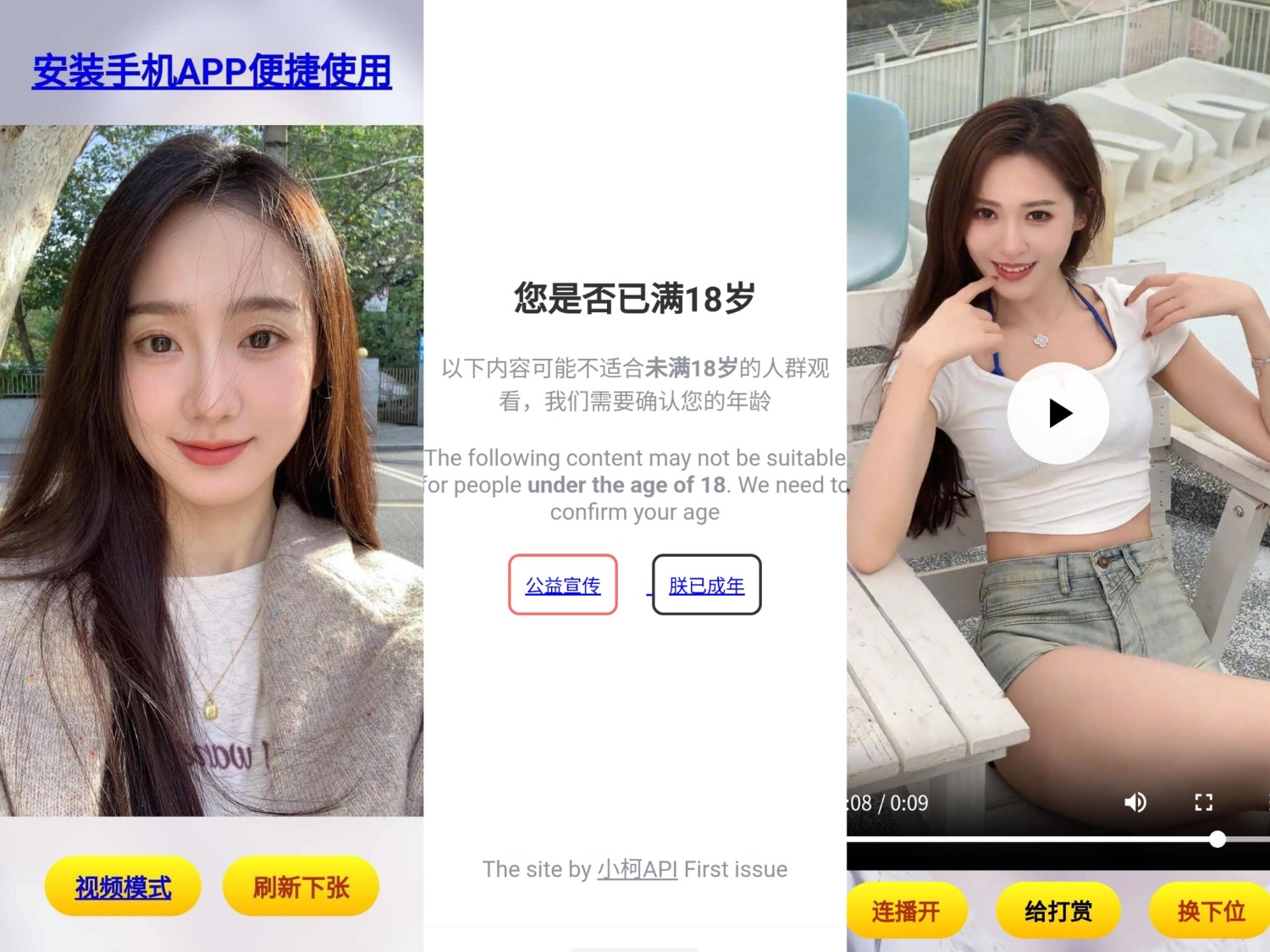 随机看小姐姐源码-讯领网创