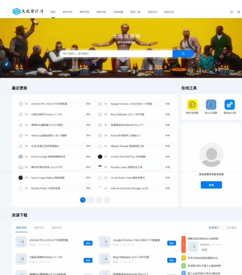 DedeBIZ资源网V2.0.0高仿XDGAME模板-讯领网创