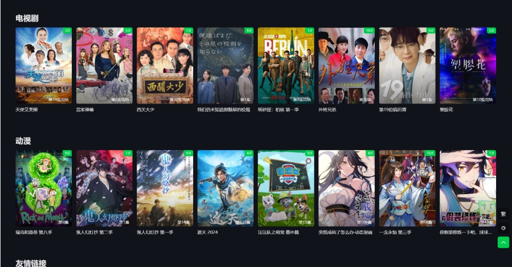 首涂第45套模板 苹果cmsv10仿爱奇艺模板 视频模板制作软件免费-讯领网创