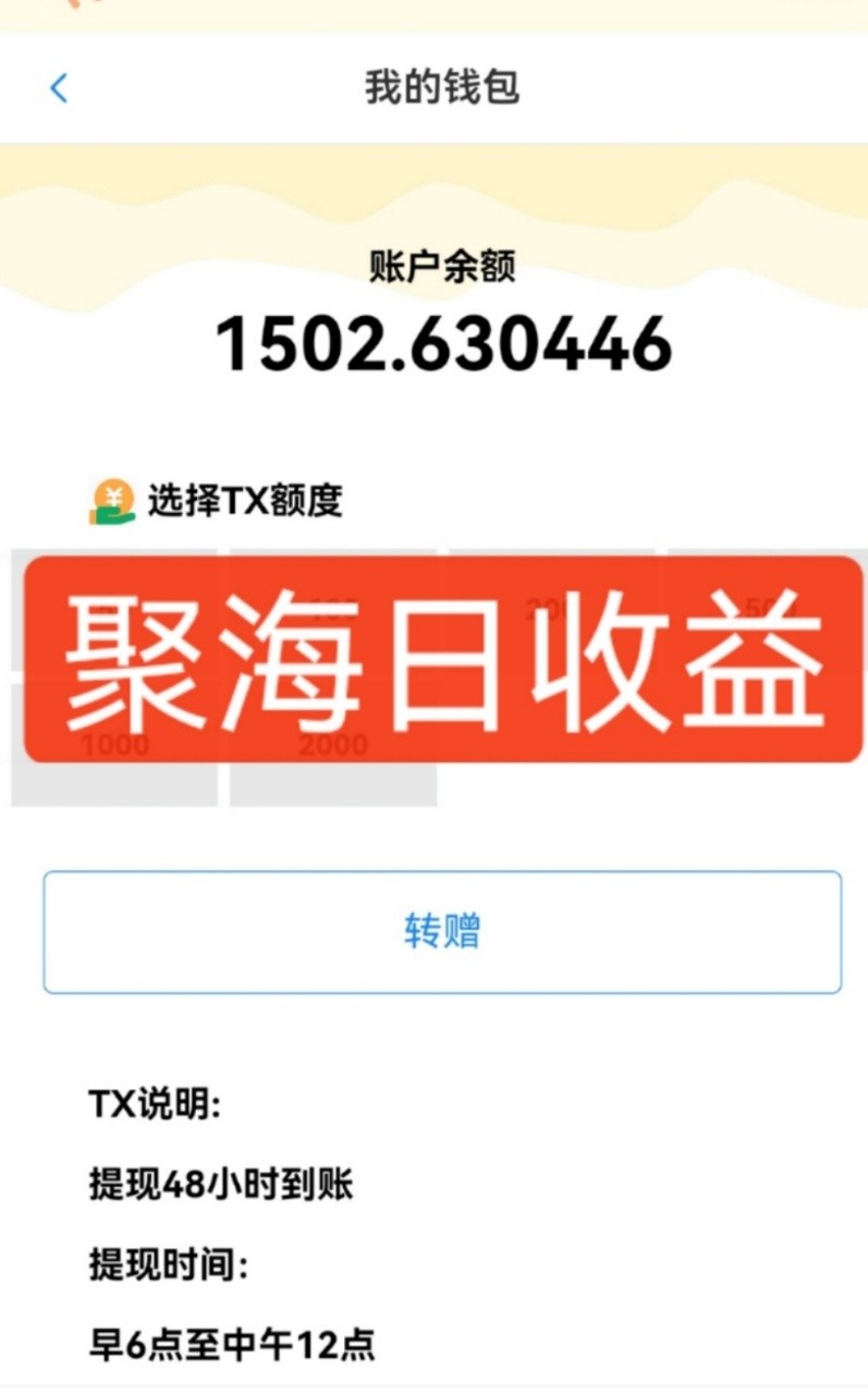 独家DY火山西瓜数据采集，无需养机自动运行，单机5-10米，支持转赠提现-讯领网创