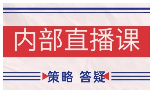 鹿鼎山系列内部课程(更新2025年6月)专注缠论教学，行情分析、学习答疑、机会提示、实操讲解-讯领网创