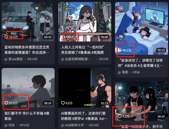 爆火1000万！AI像素风短视频制作方法，轻松上热门收割流量！完整保姆级教程！-讯领网创