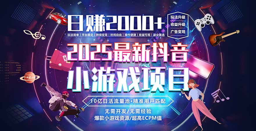 2025风口项目，稳定收入，可保障，小白可入-讯领网创