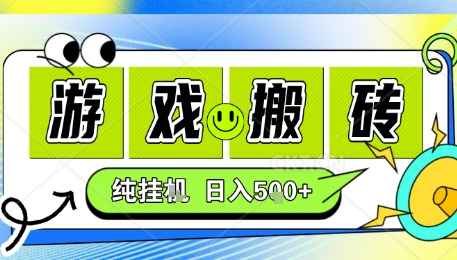 新手当天上手，CSGO游戏挂G，不需要你真玩游戏，一天5张+项目副业网创兼职【揭秘】-讯领网创