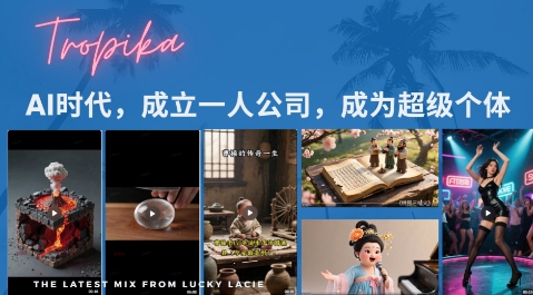 最新扣子coze系统课，AI时代，成立一人公司成为超级个体-讯领网创