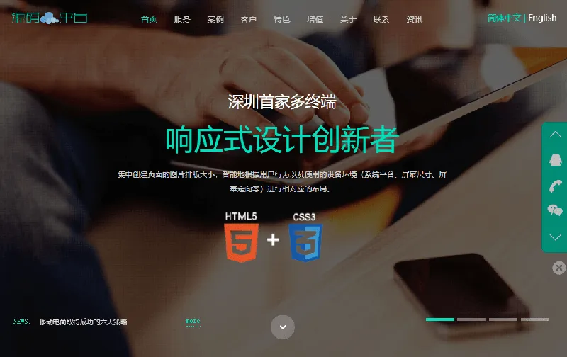 PHP响应式网络建站工作室网站源码-讯领网创