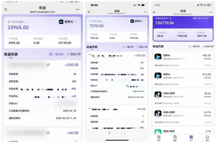 （15736期）2025最强拉新，单用户下载5块佣金，5分钟一条抖音爆火原创对口型视频，…-讯领网创